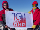 Поздравили с Днем шахтера с вершины горы во Франции альпинисты из ДНР 