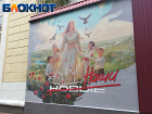 Россия бесконечна: в центре Донецка открыт мурал, посвященный не новым, а нашим регионам