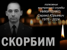 В ДНР в результате детонации боеприпаса ВСУ погиб начальник пожарно-спасательного отряда Горловки Сергей Никитенко