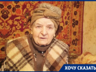  «Умоляю, я умираю, включите отопление»: 92-летняя жена телохранителя Героя СССР из Донецка мучительно погибает от холода