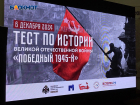 В Донецке провели тест по истории Великой Отечественной войны 