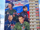 Батя, Воха, Моторола и Гиви: в Ростове-на-Дону появился мурал с великими полководцами России и героями ДНР