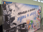 На фотовыставке в Мариуполе показали правду о войне