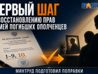 Первая победа: после публикации «Блокнот» Минтруд РФ предложил дать семьям погибших ополченцев Донбасса право на пенсию