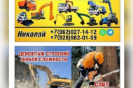 Аренда спецтехники.  +7(962)027-14-12 - 