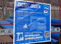 Мощный водовод до таинственного «Рыбкомплекса» тянут от Кировского водоузла в Донецке