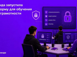 Стоп, фишинг: «Миранда» запустила обучающую платформу для повышения киберграмотности