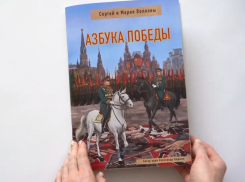 В мае 2025 года на Поклонной горе представят «Азбуку Победы», разработанную в ДНР