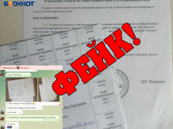 Талоны на питьевую воду и на бани: в соцсетях ДНР распространяется опасный фейк