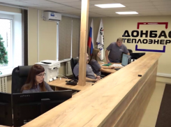 В ДНР появилась единая цифровая диспетчерская система для объектов теплоэнергетики