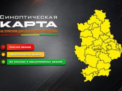 В ДНР 6 августа ожидается жара до +36 и высокая пожароопасность