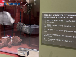 Осколки НАТОвских снарядов с именами убитых в ДНР детей: Центральный музей ВС РФ в Москве увековечил Донбасскую боль