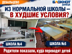 Школьный скандал в Дебальцево: детей переводят в школу без воды и бомбоубежища