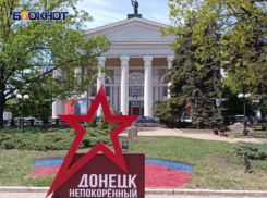 Донецк вошел в топ-5 претендентов на звание «культурная столица»