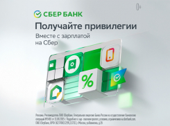 Преимущества зарплатных карт Сбера, о которых Вы могли не знать