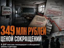 349 млн рублей ценой увольнений: в ДНР массово ликвидируют и объединяют школы и детсады из-за экономии бюджета