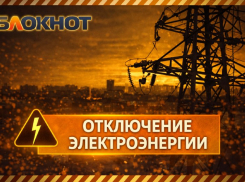 В ДНР Енакиево почти две недели будут обесточивать на пять часов