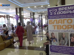 Праздник детства для особенных детей: в Донецке прошел Инклюзивный фестиваль 