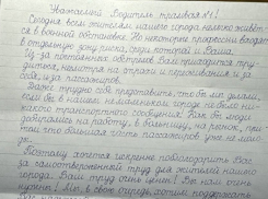 «Ваш труд очень ценен! Вы нам очень нужны!»: горловчане написали благодарственное письмо водителю трамвая