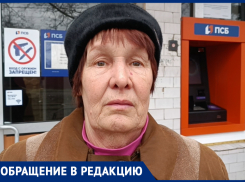 ПСБ может оставить без обслуживания пенсионеров Кировского района Донецка