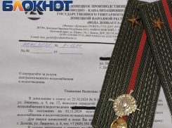 Нас услышали: «Вода Донбасса» списала долг семье участников СВО после публикации «Блокнот Донецк»
