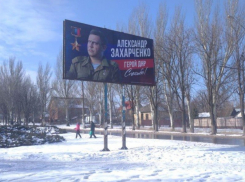 Отдать дань героям: в городах ДНР появились огромные изображения защитников Донбасса
