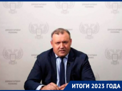 «Каждому жителю уделяется особое внимание»:  мэр Донецка подвел итоги уходящего 2023 года