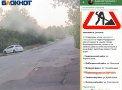 Улица Одинцова в Донецке, которую обещали отремонтировать в июне, до сих пор в ямах и ухабах