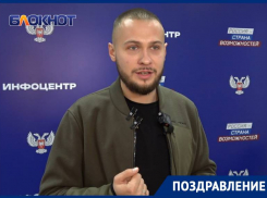 Лидер нового поколения: министр молодежной политики ДНР отмечает свое 29-летие