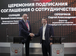 В ДНР планируют построить тракторный завод и по производство газосиликатных блоков  автоклавного твердения: соглашения подписаны на ПМЭФ