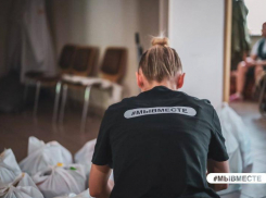 Организация «МЫВМЕСТЕ» в ДНР помогает Курску: волонтеры собрали гуманитарную помощь для жителей области 