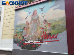 Россия бесконечна: в центре Донецка открыт мурал, посвященный не новым, а нашим регионам
