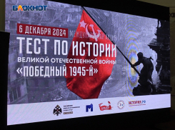 В Донецке провели тест по истории Великой Отечественной войны 