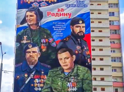 Батя, Воха, Моторола и Гиви: в Ростове-на-Дону появился мурал с великими полководцами России и героями ДНР