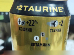 В ДНР оштрафовали продавца за продажу энергетика подростку