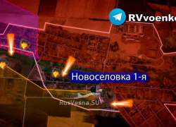 Украинские войска задыхаются в русских «клещах» в Новоселовке Первой в ДНР