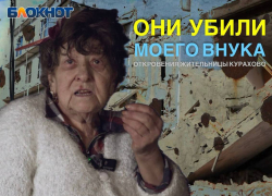 «Хохлы – твари»: жительница Курахово откровенно рассказала о гибели внука от рук военных