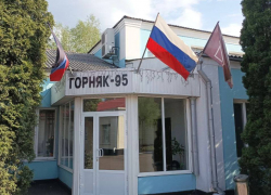 Льготный заём в 300 миллионов рублей: шахта в ДНР получила деньги на модернизацию угольного производства