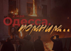 Пожар в Доме профсоюзов: что произошло в Одессе 10 лет назад, хронология событий