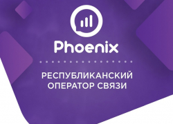 «Феникс» обязали информировать жителей ДНР о технических сбоях в работе связи по СМС