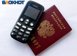 Есть 180 дней: заблокированные с 1 ноября номера «Феникса» можно будет восстановить