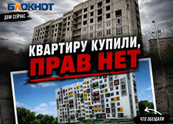 «Квартиру оплатил ещё в 2014 году»: житель Донецка через суд пытается защитить права на жильё в ЖК «Академический»