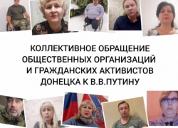 Жилищные сертификаты и меры поддержки добровольцев защищающих Донбасс с 2014 года: общественники ДНР обратились к Владимиру Путину