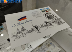Ко Дню России в ДНР появились «особые» марки