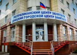 Трудоустройство на высоте: почти 77% жителей ДНР на сегодняшний день имеют работу
