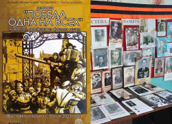 В Донецке открылась выставка «Победа одна на всех», а в Харцызске появилась «Стена Памяти»