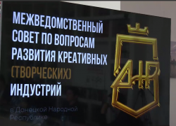 В ДНР появятся три школы креативных индустрий