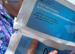 Полгода пишут бумажку: счета от фонда МКД ДНР частному сектору признали незаконными, но они продолжают приходить