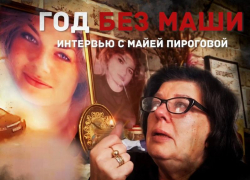 «Обязательно проверь гроб»: интервью с мамой погибшей год назад Марией Пироговой о жизни дочери и угрозах нацистов после ее смерти