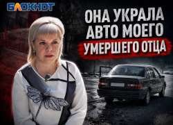 «Пока хоронили отца, его авто угнала незнакомка»: жительница Макеевки пять лет пытается вернуть наследство